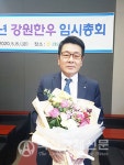 강원한우조합공동사업법인 김천일 대표 재선