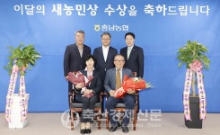 농협중앙회 이달의 새농민상 수상