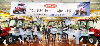 동양물산 청년농부 지원…농촌에 활력을