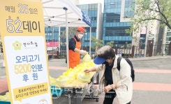 노숙자 시설에 오리고기 650인분