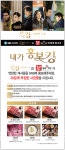 횡성축협한우 드라마 더 킹 영원의 군주 협찬