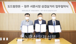 삼겹살거리 활성화 한다