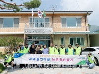 농협 축산경제 일손돕기 현장