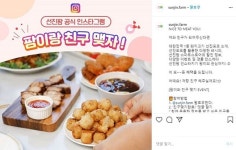 선진팜, 온라인 유통 전략 확대
