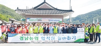 함께하는 100년 농협 지평을 열다