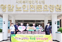 농협전남지역본부 축산물 나눔행사 실시