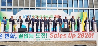 창원시축협 중동지점 개점식