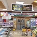 무진장축협 한우소비촉진 대규모 할인행사 실시