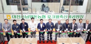 대전충남양돈농협(조합장 이제만)