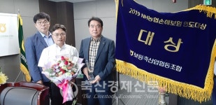 보령축협, 농협손해보험 연도대상 수상
