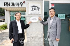 [8월, 이달의 나눔축산인상] 김완겸 (주)토바우 대표