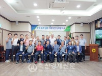 서귀포시축협·상주축협, 업무협약 체결