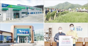청송영양축협(조합장 김성동)