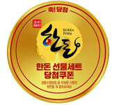 한돈자조금, 팔도와 공동마케팅 진행