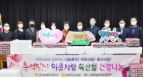 농협 전남지역본부 축산물 건강 나눔 행사 실시