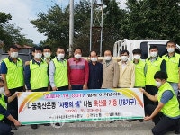 농협전북지역본부 코로나 극복 정 나눔 행사 실시