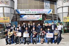 나눔축산운동본부 청정축산 환경대상 시상