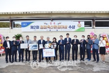 나눔축산운동본부 청정축산 환경대상 시상