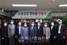 광주광역시축협 도농상생자금 전달식 개최