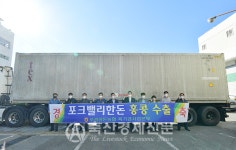 포크밸리한돈 홍콩 수출