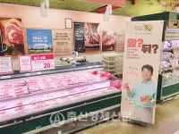 한돈자조금 다릿살 소비촉진 확대 추진