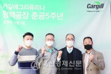 카길애그리퓨리나, 평택공장 5년…동반성장 결실