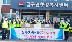 농협전북지역본부 TV·500만 원 상당 축산물 지원