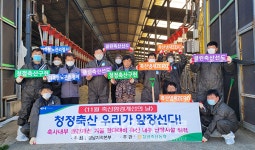 경남농협·창녕축협 축산환경 개선의 날 행사 개최