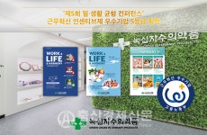 녹십자수의약품, 근무혁신 우수기업 획득