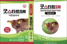 농협사료 경북지사「굿스타트 SM」