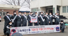 익산군산축협 따뜻한 겨울나기 연탄 후원