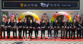 울산축협한우 신축년 새 날개짓