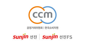 선진·선진FS, 소비자중심경영 5회 연속 획득