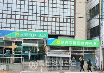 보령축협, 동물병원 개원