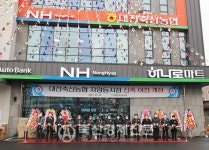 대전축협, 자양동 지점 확장 이전