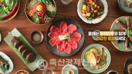 한우마을동산리녹색농촌체험마을운영위원회 | 한우자조금관리위원회 "올해는 한우해~"