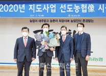 합천축협,  지도사업 선도조합 대상 수상