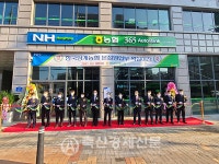 한국양계 신용사업부 확장이전