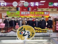 영암축협 한돈 대할인행사 실시