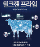 CJ Feed&Care, 양돈·축우 프로모션