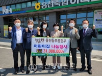 농협 강원지역본부 홍천한우 불고기 후원