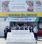 영암축협, 원로조합원 효사랑 축산물 전달