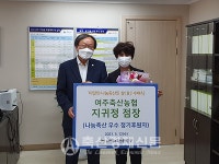 [5월, 이달의 나눔축산인상] 지귀정 여주축협 하나로마트 점장