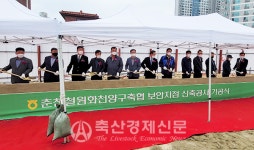 춘천철원화천양구축협 보안지점 기공식