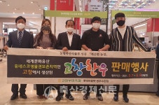 고창부안축협, 축산농가 돕기 고창한우 판매 행사
