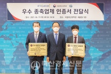 축산과학원 우수종축업체 인증식 개최