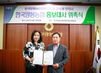 김소형 원장, 한국양봉농협 홍보대사로 위촉