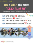 팜스코, 품질·서비스·안전 모두 잡는다