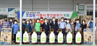 평동농협, 소형농기계 197대 지원