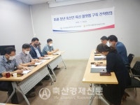 축평원 광주전남지원 청년축산인 육성플랫폼 구축 전략회의
